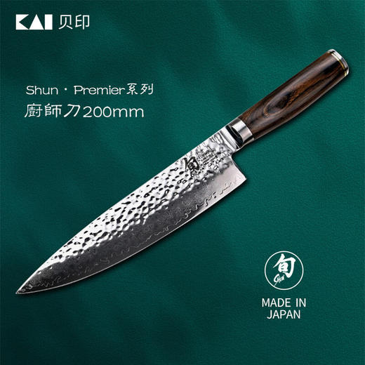 日本进口旬刀菜刀切肉刀 大马士革钢厨师刀尊贵系列主厨刀切片 TDM-0706 商品图5