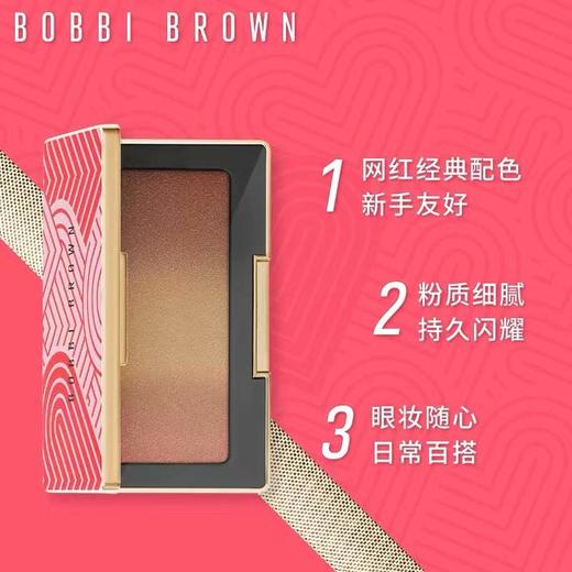 	BOBBI BROWN 芭比波朗三色渐变眼影 商品图2
