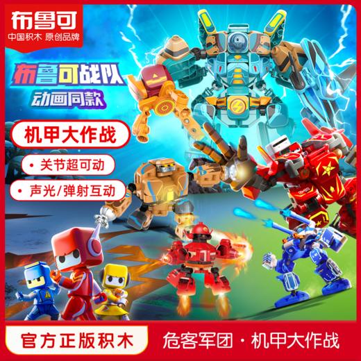 布鲁可选货模板1 商品图1