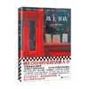岛上书店 2021版 加·泽文 著 小说 商品缩略图0