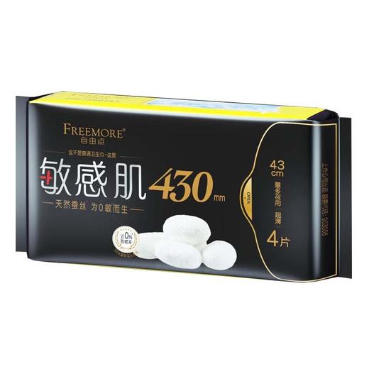 FREEMORE自由点敏感肌夜用卫生巾430 4片 商品图2