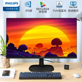 飞利浦 27英寸 IPS屏 FHD 75Hz TUV认证低蓝光 壁挂VGA/DVI/HDMI 网课 办公显示器 商务电脑显示屏273V7QDSBF