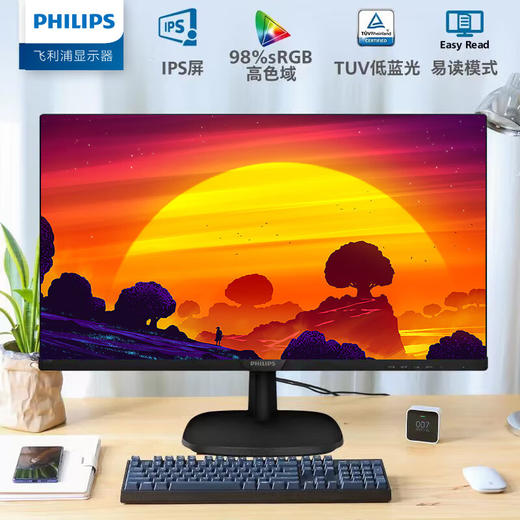 飞利浦 27英寸 IPS屏 FHD 75Hz TUV认证低蓝光 壁挂VGA/DVI/HDMI 网课 办公显示器 商务电脑显示屏273V7QDSBF 商品图0