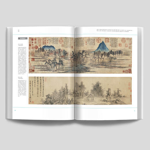 千里江山越千年 中国山水画艺术与千里江山图 余辉 著 复现11.9米青绿山水长卷188组名作浓缩2000年中国山水画史宋代王希孟千里江山图 艺术书籍 商品图5