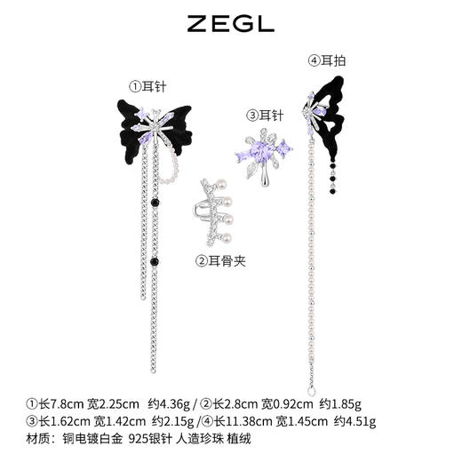 ZEGL设计师在逃公主耳妆盘女耳夹女无耳洞耳环耳骨夹耳钉银针耳饰 商品图2