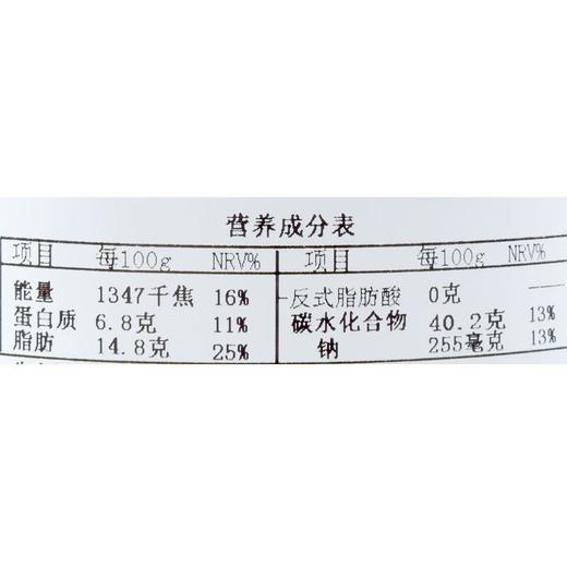 黄金芝士咸味曲奇120g 商品图3