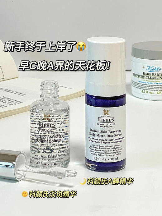科颜氏A醇精华紧致视黄醇烟酰胺50ml 商品图8