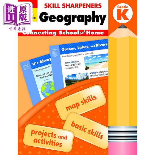 【中商原版】技能铅笔刀系列地理K级 Geography Grade K Activity Book 商品图0