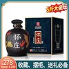 【专享】怀庄 尊享窖藏 酱香型  53度 2.5L 商品缩略图0