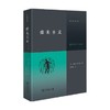 虚无主义 诺伦·格尔茨 著 直面虚无 找到意义 写给当代人的反空虚指南 什么是虚无主义的思维方式 击现代人灵魂 引发共鸣与反思 哲学书籍 商品缩略图0