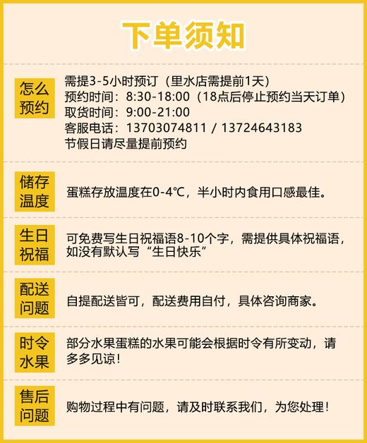 【怦然心动】4寸生日蛋糕 表白下午茶闺蜜聚餐 出片打卡 适合1-2人（请提前一天下单。不配刀叉蜡烛生日帽） 商品图3