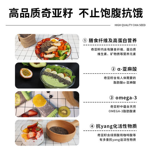 袋鼠小布  墨西哥进口便携装奇亚籽  6g*20条/盒 商品图10