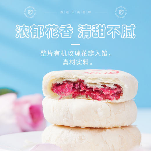 【嘉华鲜花饼  优格玫瑰饼6枚礼袋云南特产零食小吃传统糕点 商品图2