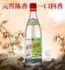 【秒杀】李渡 高粱酒1975 50.8度 520ml 商品缩略图1