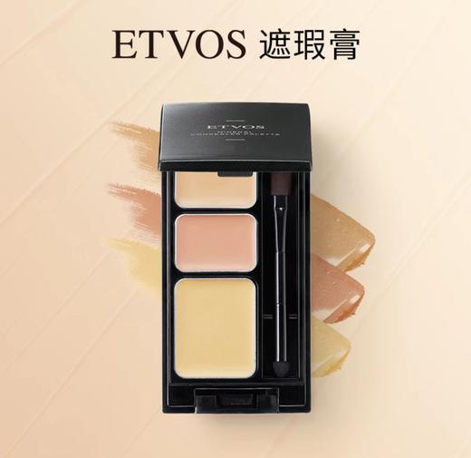 「化妆师圈必备 孕妇可用」etvos三色遮瑕盘 商品图2