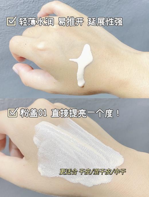 paul&joe高效保湿调色妆前乳补水遮瑕 搪瓷隔离30ml 粉盖/白盖 商品图2