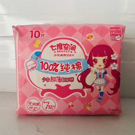 七度空间卫生巾10片 商品图0