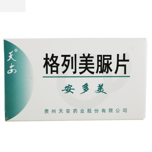 安多美,格列美脲片【2mg*12片*2板】贵州天安 商品图1