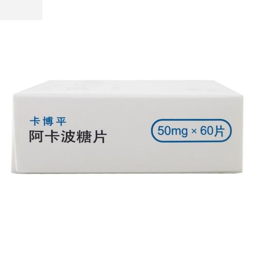 卡博平,阿卡波糖片【50mg*60片】  杭州中美 商品图2