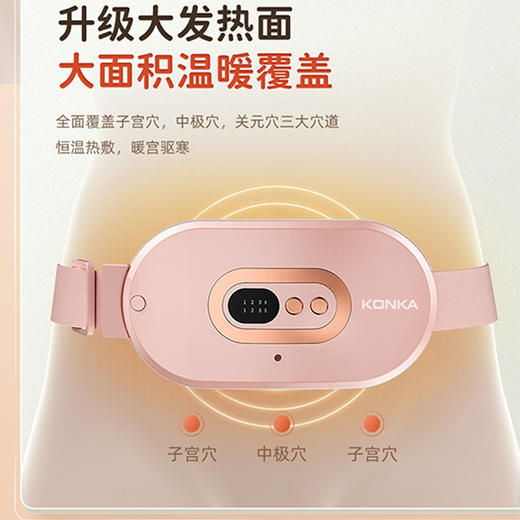 康佳暖宫宝KZ-NHY02 商品图2