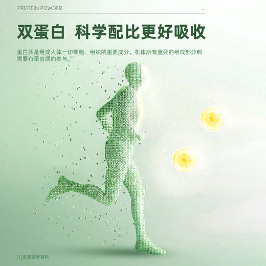 北京同仁堂内廷上用蛋白粉蛋白粉中老年人成人营养品滋补品400g/罐 商品图5