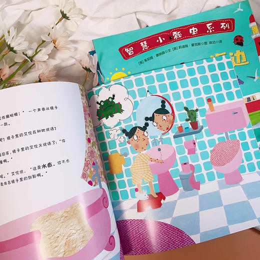 【💥双12抢先购 🔥4折售书】智慧小瓢虫系列(全9册) 商品图2