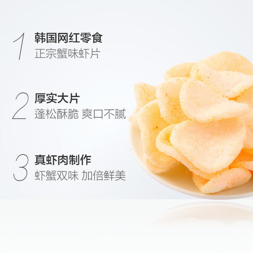 趣莱福蟹味虾片82g 商品图1