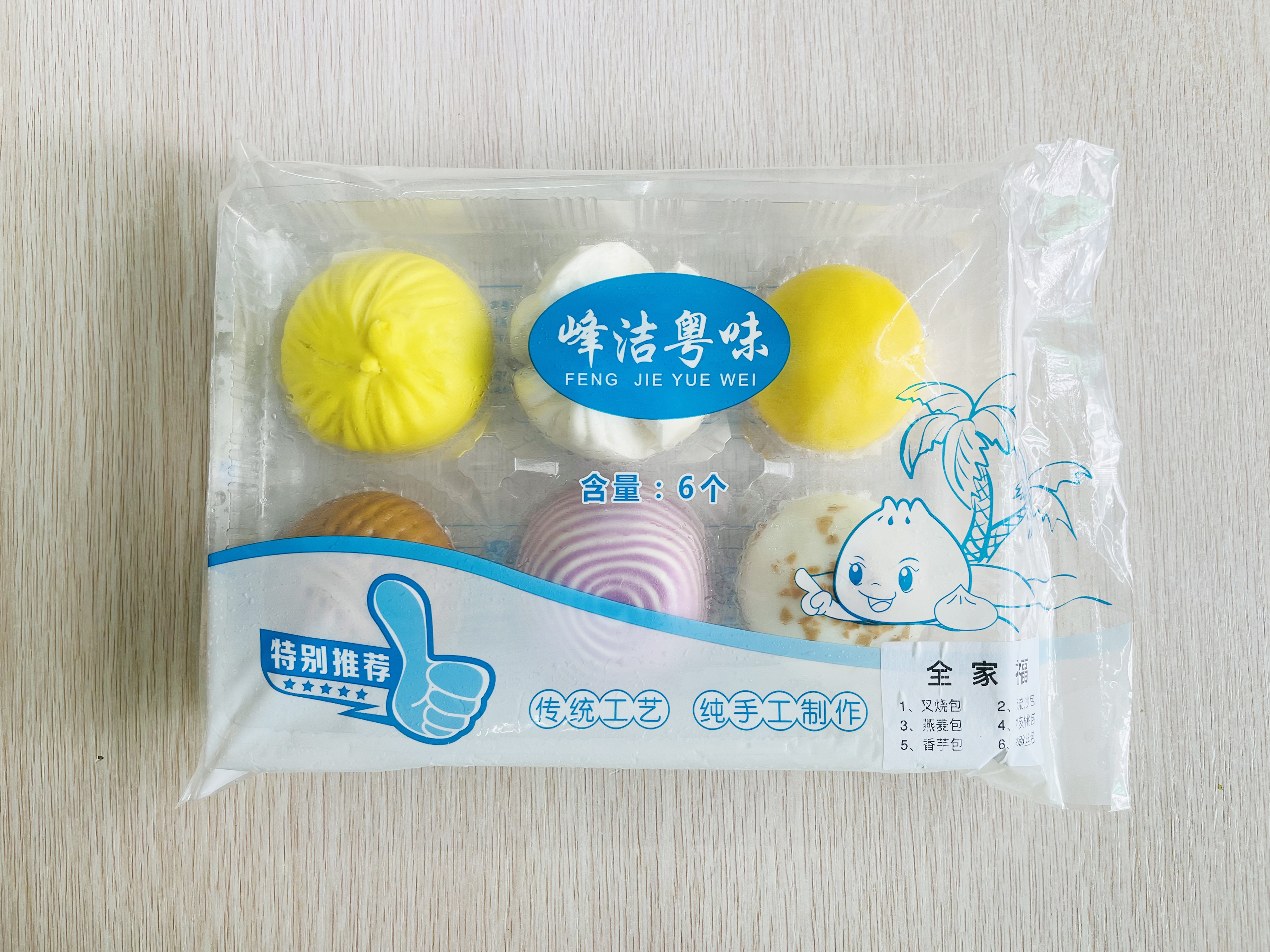 全家福包子套装 320g 【内含叉烧包，香芋包，流沙包 燕麦包，核桃包，椰丝包】