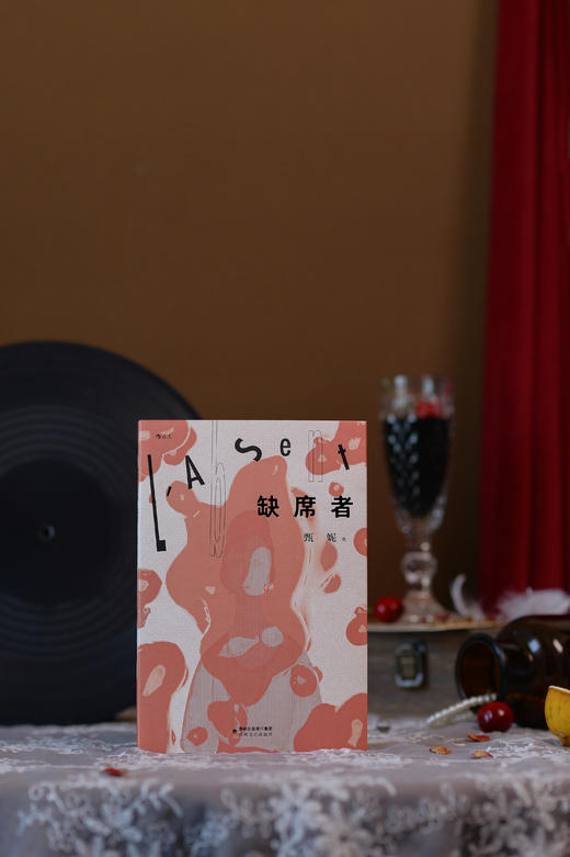 后浪正版 缺席者 智性jiao融情感的五个故事星群 打开中国当代女性写作新视野 商品图10