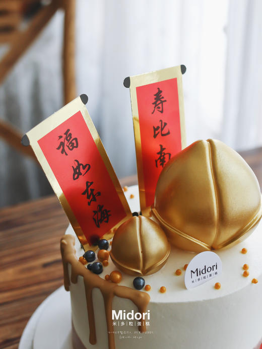 寿比南山 | 喜庆-祝寿长辈爷爷奶奶 金色 寿桃-低糖处理无添加 商品图1