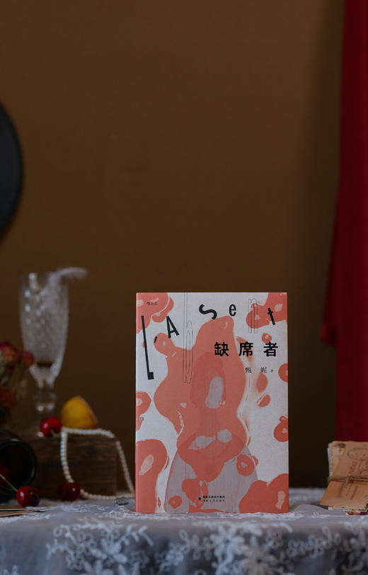 后浪正版 缺席者 智性jiao融情感的五个故事星群 打开中国当代女性写作新视野 商品图2