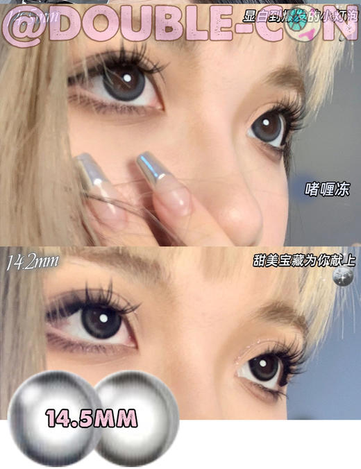 WOOLILENS啫喱冻/木梨丸 非离子（半年抛型） 商品图0