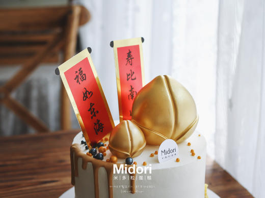 寿比南山 | 喜庆-祝寿长辈爷爷奶奶 金色 寿桃-低糖处理无添加 商品图2