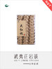武夷岩茶（虎啸岩肉桂） 商品缩略图0