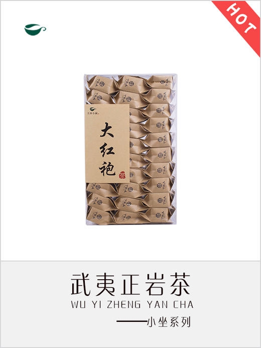 武夷岩茶（虎啸岩肉桂） 商品图0
