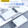 品胜20000毫安充电宝22.5W超级快充移动电源超大容量超薄小巧便携白色1个 商品缩略图0