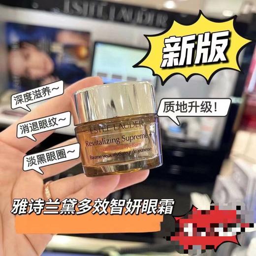 Estee Lauder雅诗兰黛圣诞套装2022礼盒 第二代多效智妍面霜15ml+万能眼霜5ml+净莹柔肤洁面乳15ml+肌初赋活原生液15ml+小棕瓶晚间修复精华7ml美国代购，无中文标签，介意慎拍 商品图3