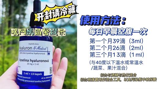 【喝出水光肌 卟水聚水 透明质酸口服液】口服玻尿酸100ml 捷克🇨🇿N-Medical 商品图3