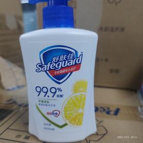 舒肤佳洗手液 99.9%抑菌 瓶装225克 柠檬清新型