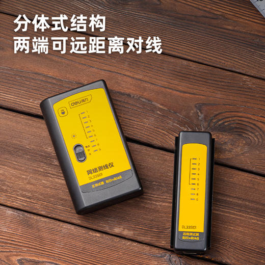 得力DL335101网络测线仪POE测线(黄) 商品图4