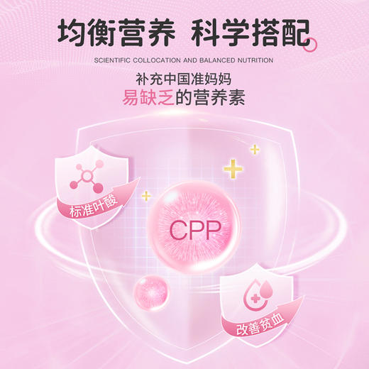 【补血/止吐】孕宝口服液40支/盒 商品图4
