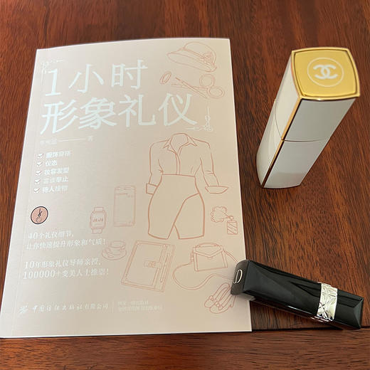 1小时形象礼仪 商品图2