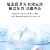 惠寻内衣洗衣液300mlx1瓶装 商品缩略图3