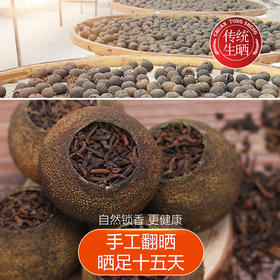 谁果勐海老树小青柑