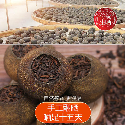 谁果勐海老树小青柑 商品图0