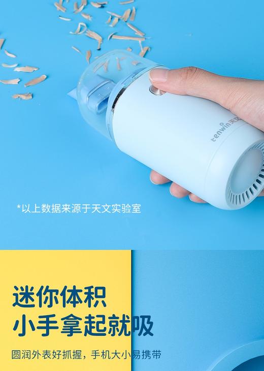 天文大吸力学生桌面吸尘器【充电款】 商品图2