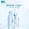 曼秀雷敦肌研极润三合一清透卸妆水 商品缩略图0