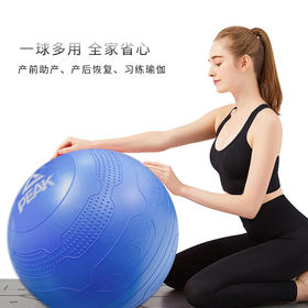 匹克浮雕瑜伽球YJ31199