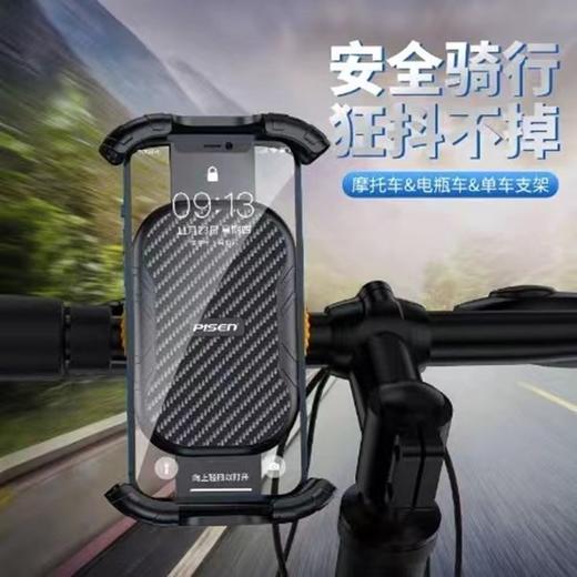 品胜自行车支架导航架送外卖摩托车支撑架电动车手机架子金属通用 商品图0