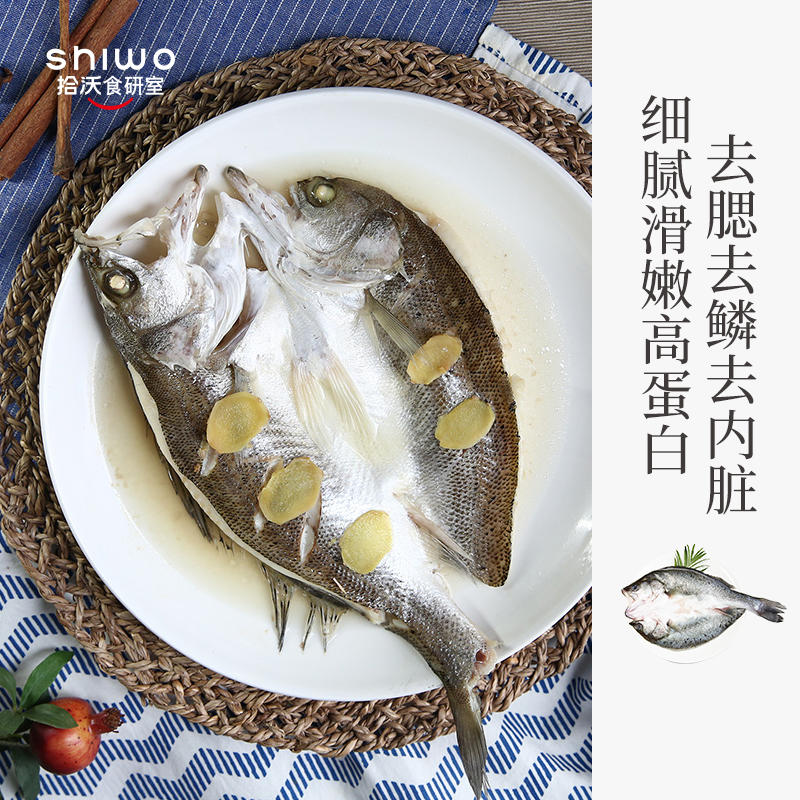 【开背三去】 珠海白蕉开背海鲈鱼 生鲜 400-500g/条 （产品微腌制，烹饪时候无需再加盐或少加盐）